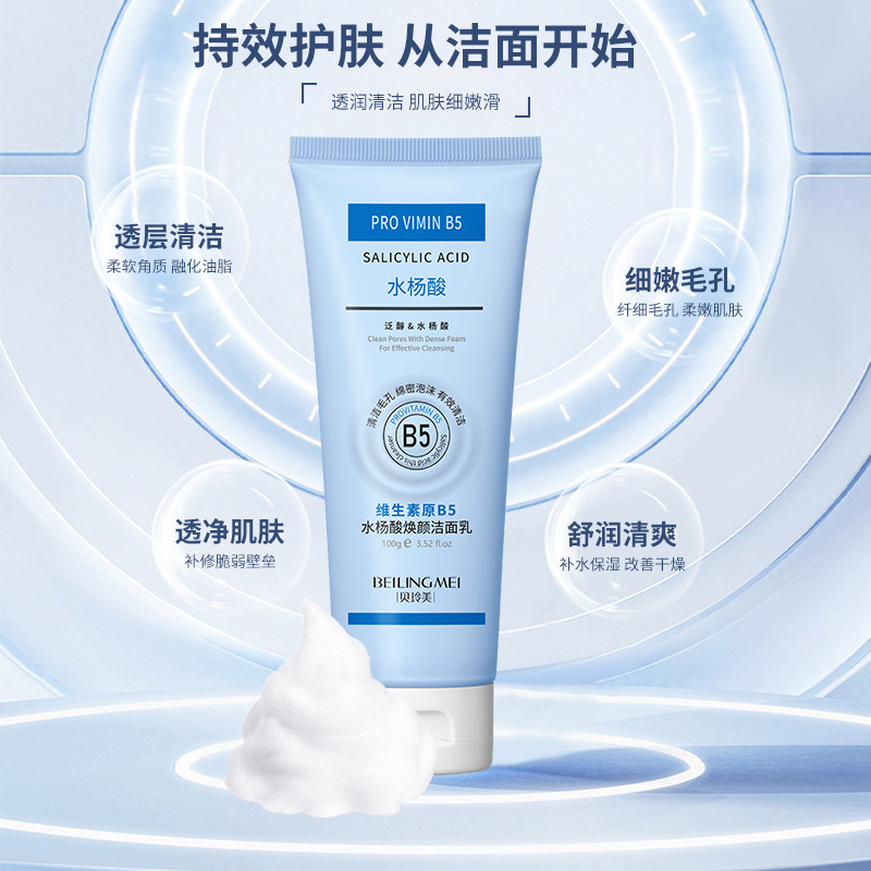 Vitamin B5 Salicylic Acid Brig - đánh giá và giá Salicylic Acid Blackhead Remover