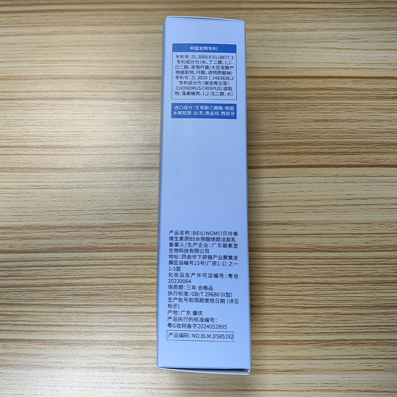 Vitamin B5 Salicylic Acid Brig - đánh giá và giá Salicylic Acid Blackhead Remover