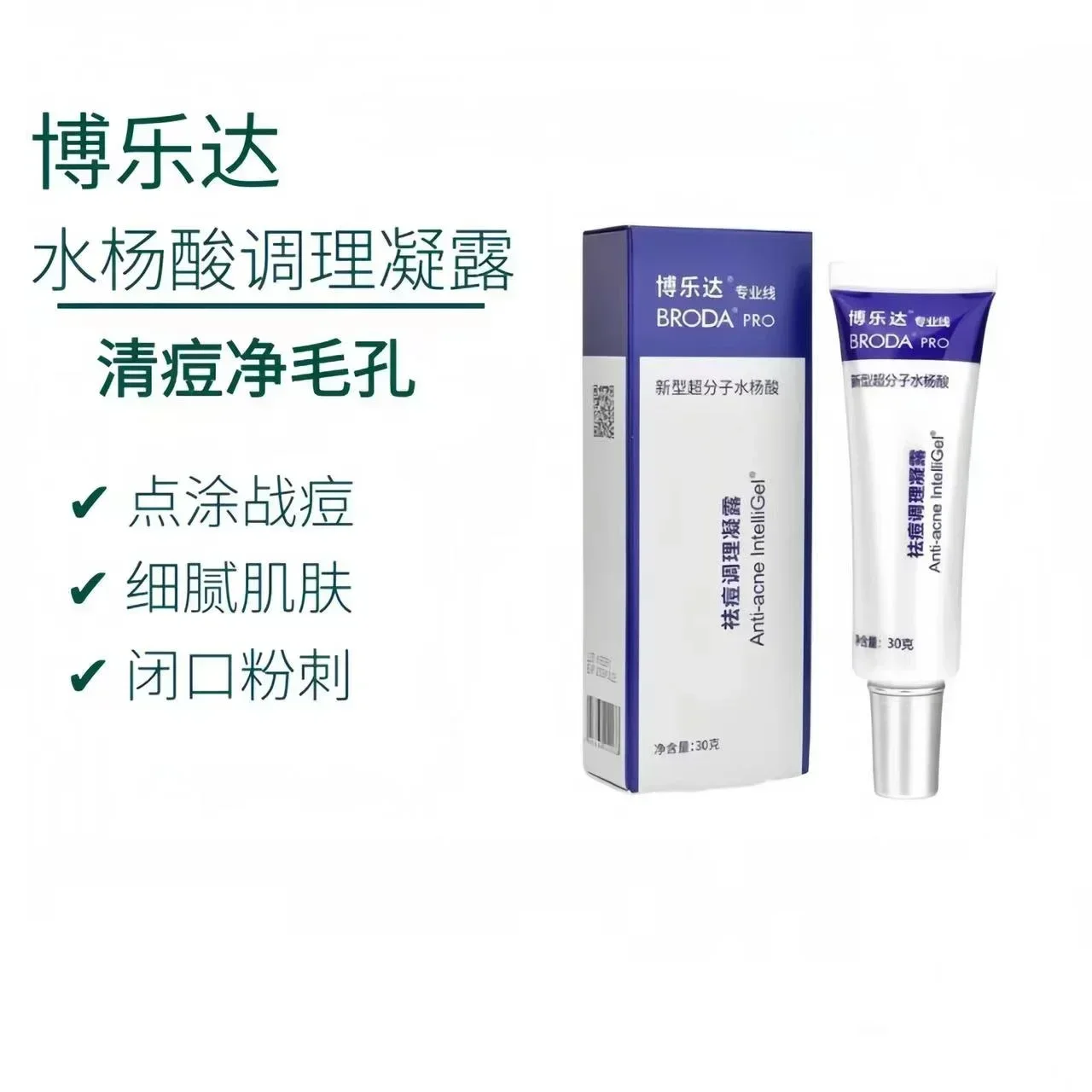 Genuine Broda Salicylic Acid A - đánh giá và giá Salicylic Acid Blackhead Remover